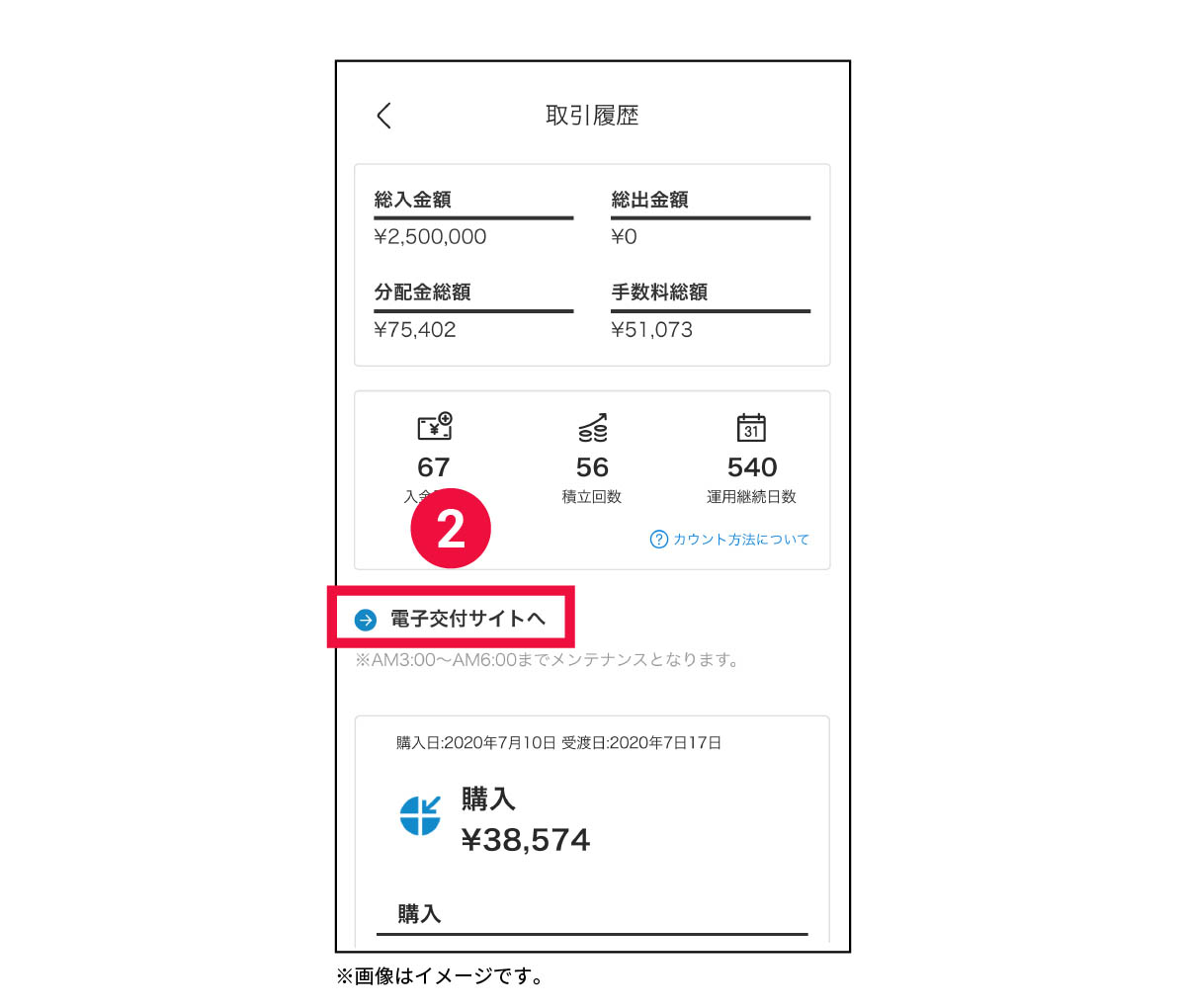 faq_app_2.jpg