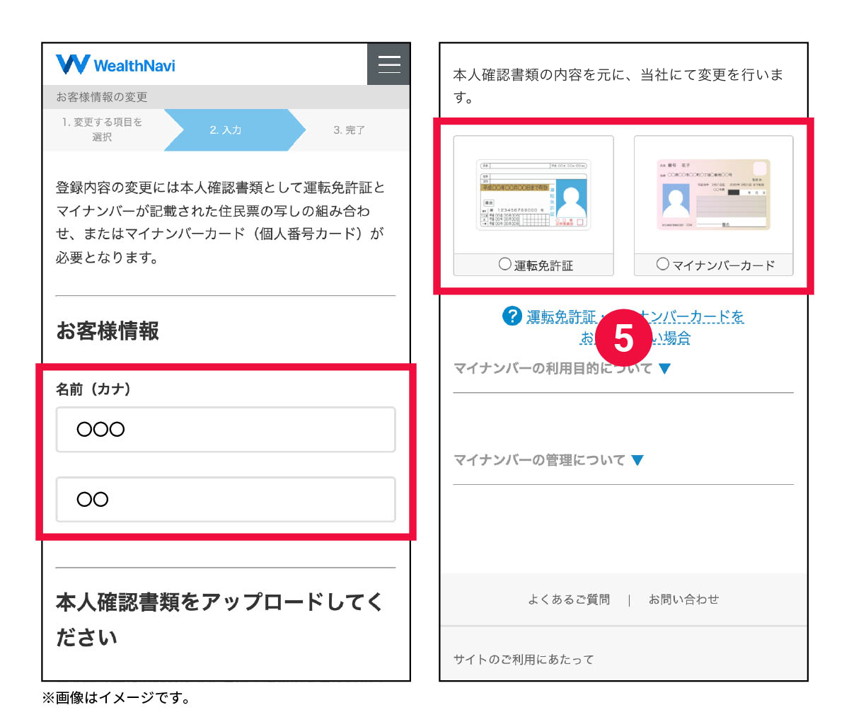 faq_sp_5.jpg