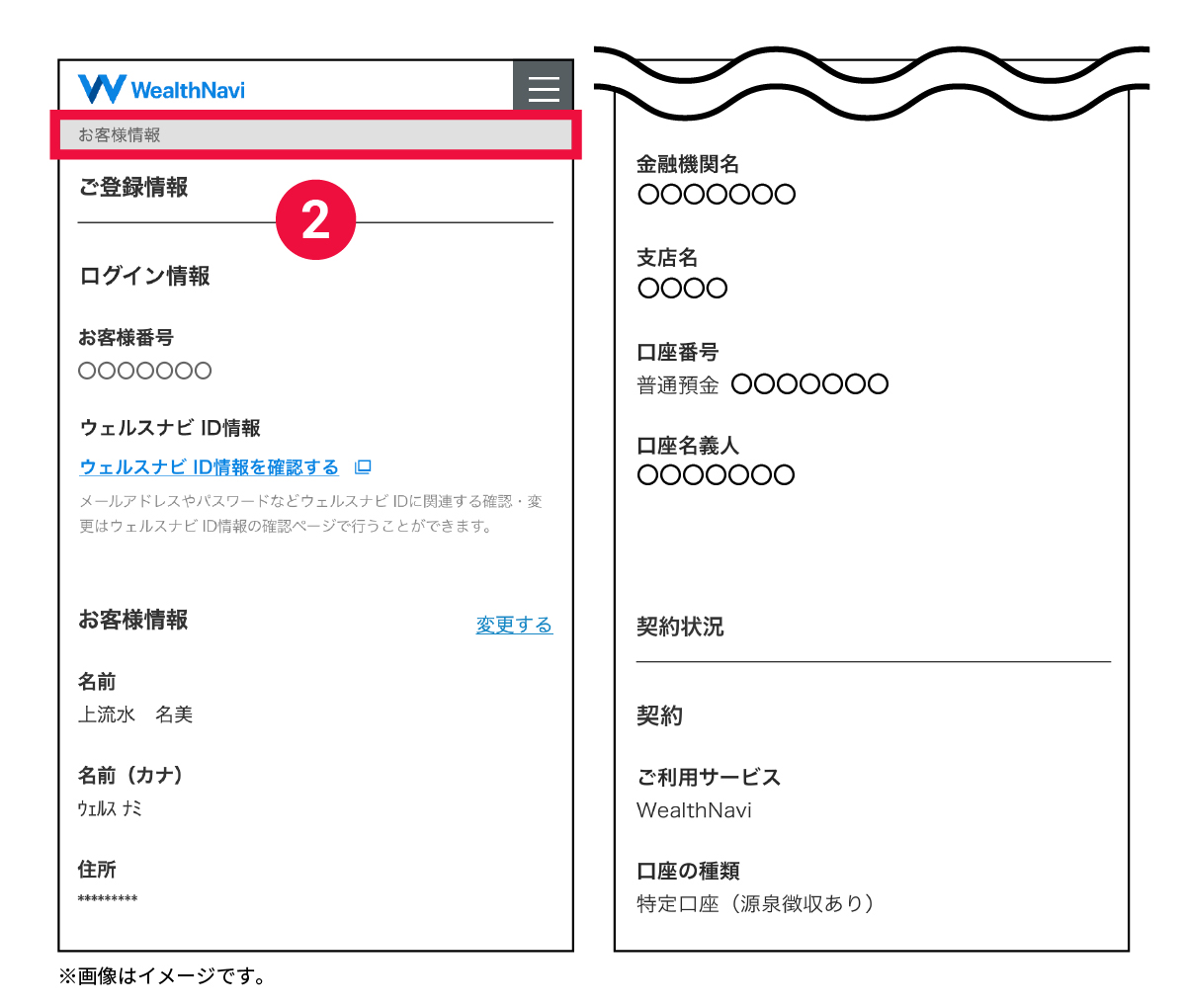 faq_sp_2.jpg