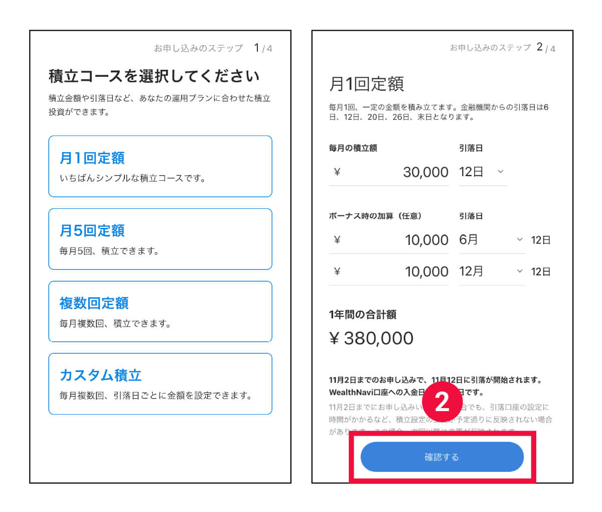 faq_app_2.jpg