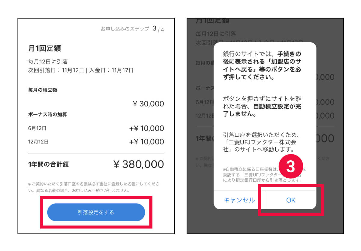 faq_app_3.jpg