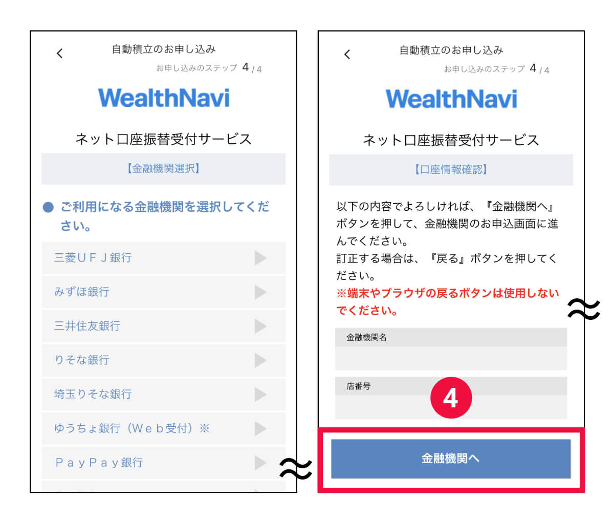 faq_app_4.jpg