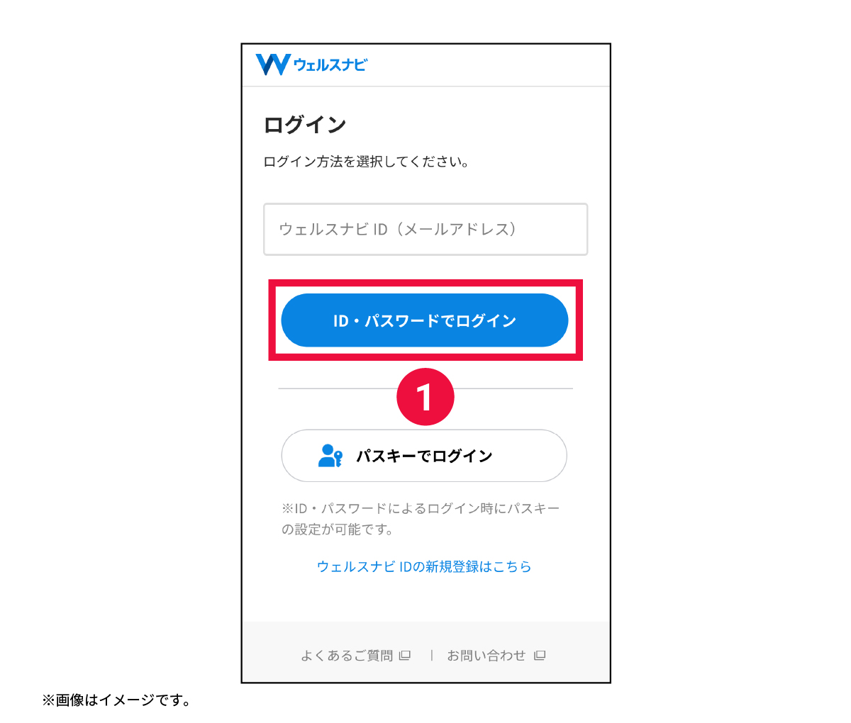 faq_app_1.jpg