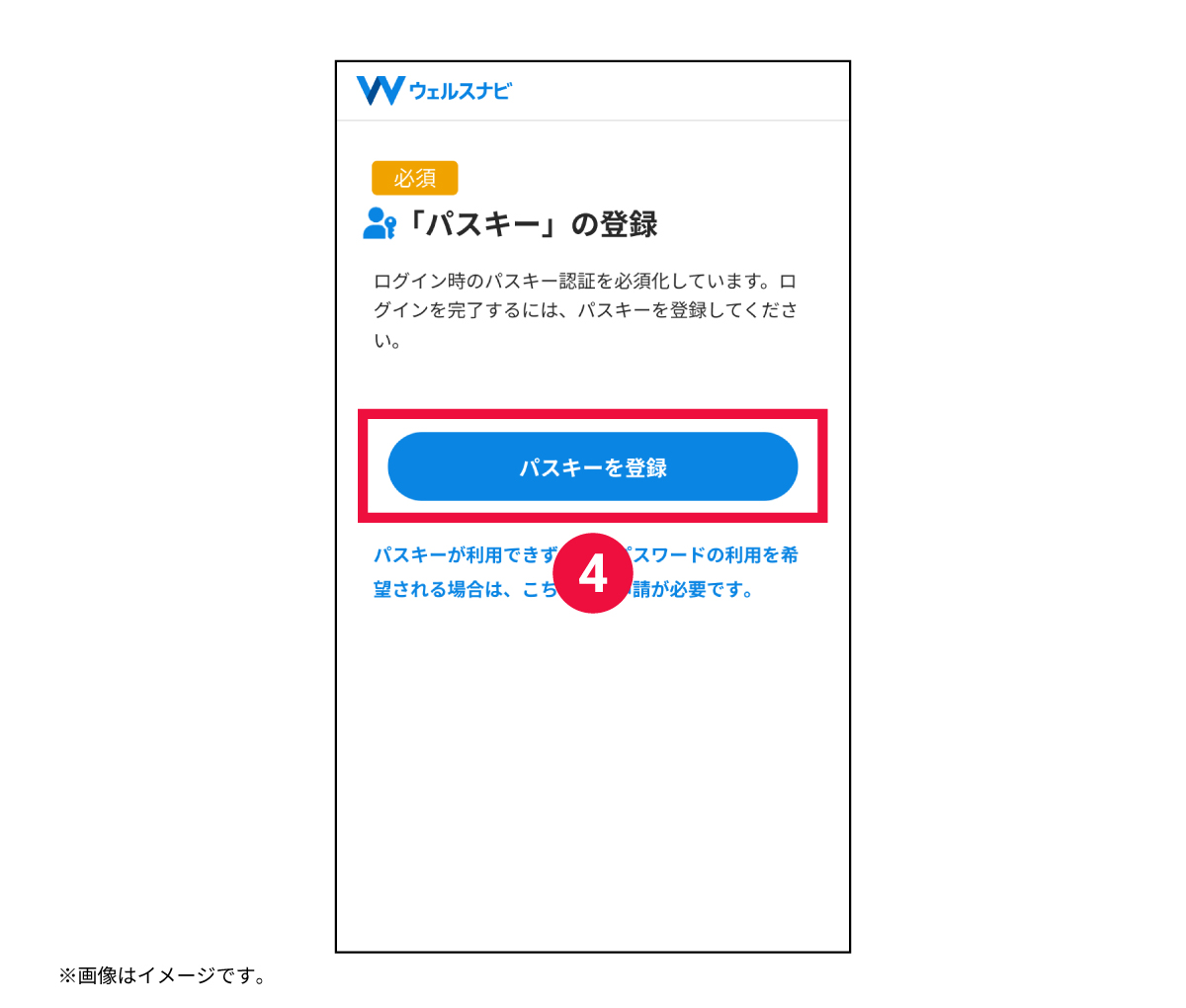 faq_app_4 (1).jpg